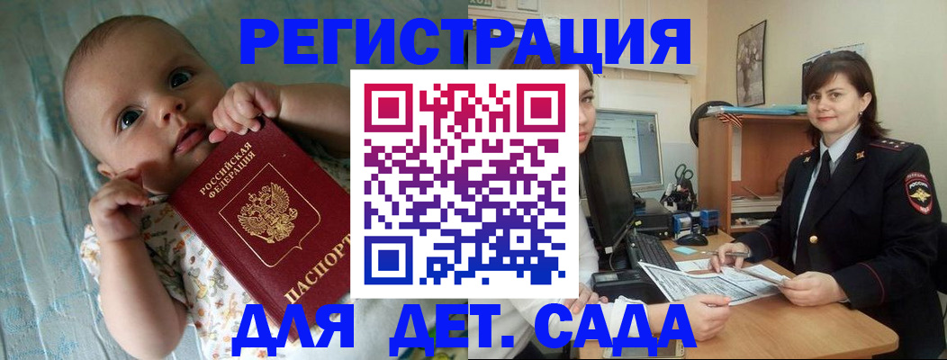 временная регистрация адрес в Углегорске
