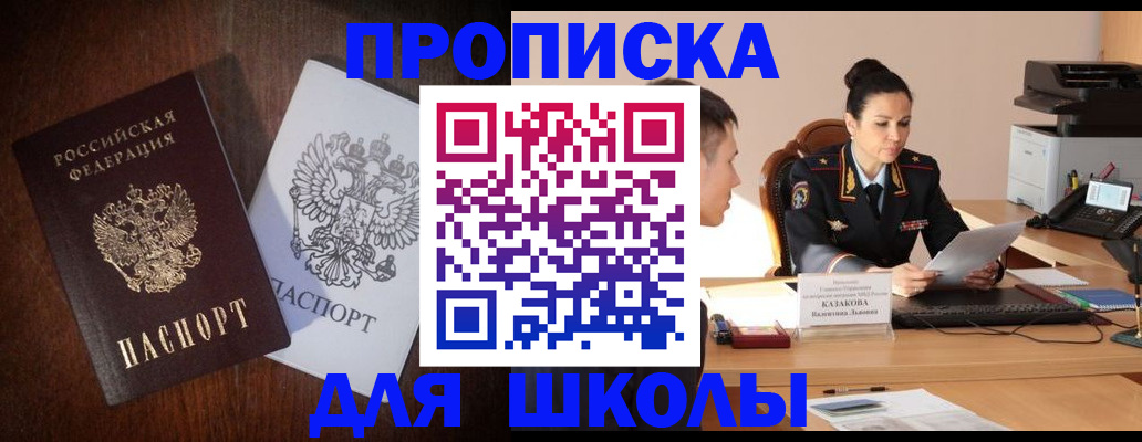 временная регистрация надежно в Углегорске