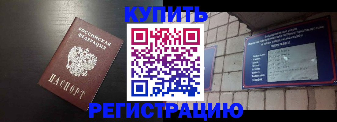 где прописаться в Углегорске