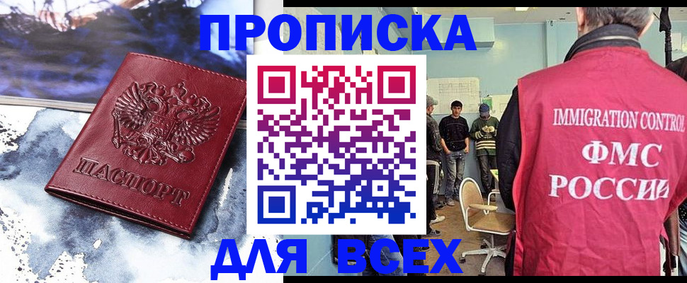 временная регистрация поиск в Углегорске