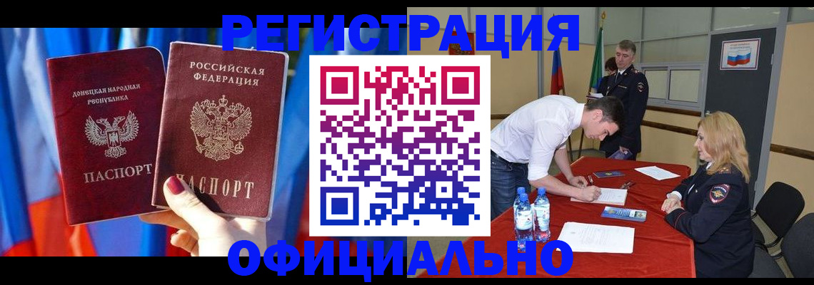временная регистрация госуслуги в Углегорске